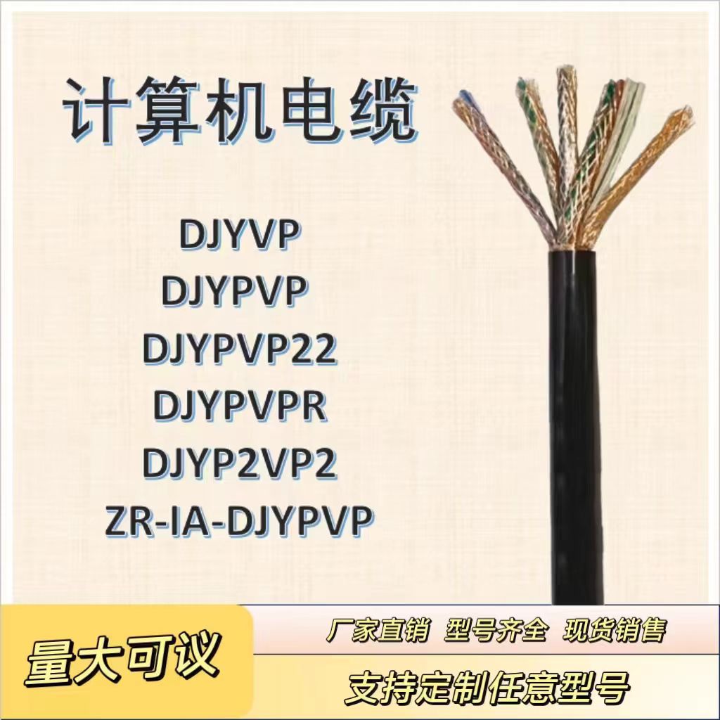 矿用通信电缆MHYV5*2*1/1.13