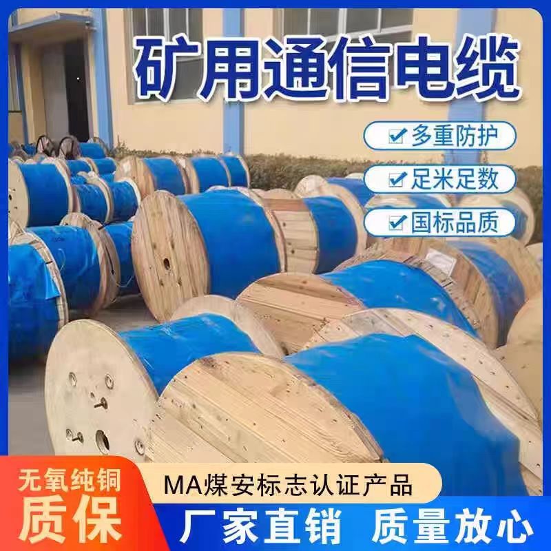 通信电缆MHYVP1*2*1/0.97