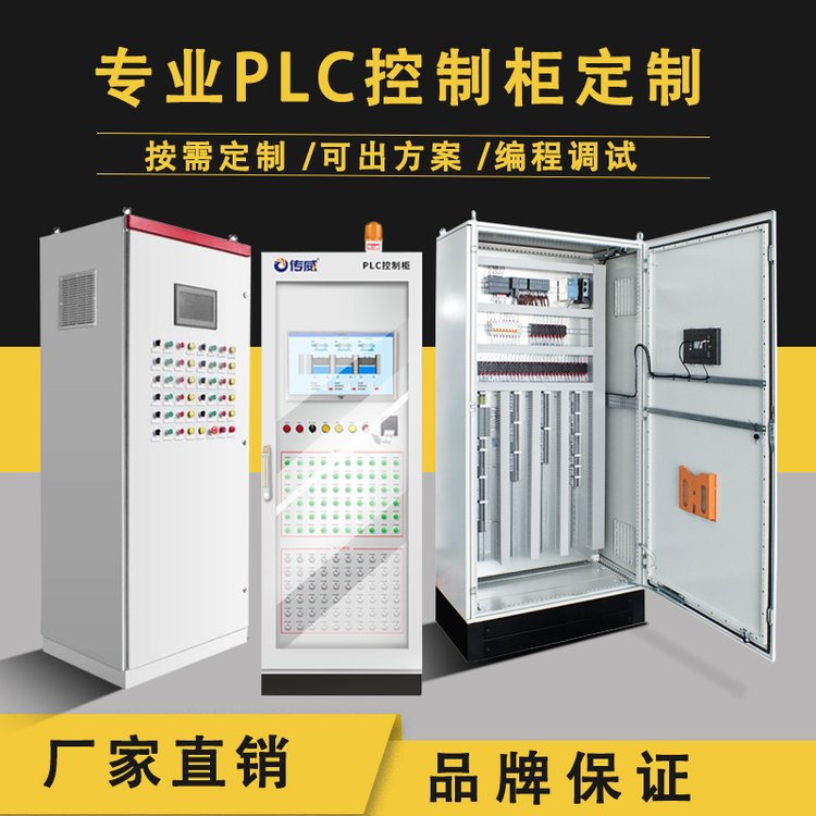 螺旋称重给料机PLC柜-智能调控厂家