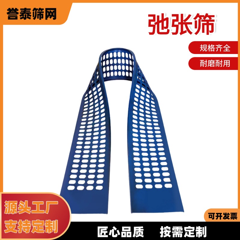 誉泰供应  高弹性聚氨酯弛张筛网  双层香蕉筛  牛津网  生产厂家