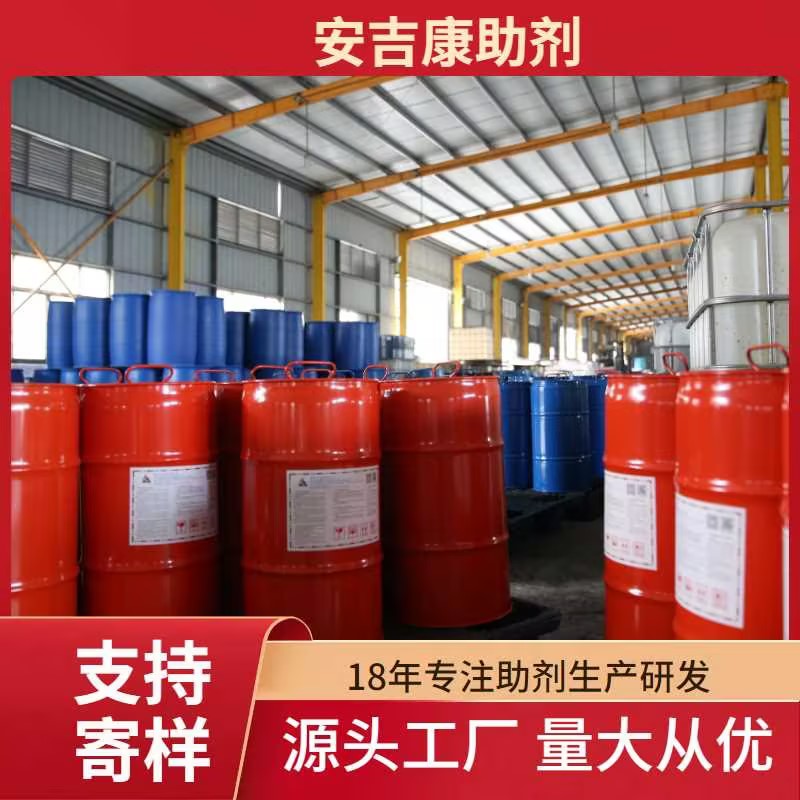 Anjeka 4310-20X防沉增稠触变剂