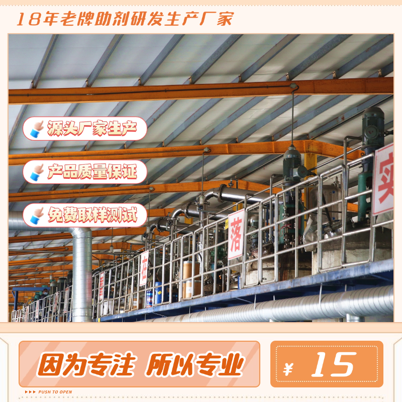 Anjeka3040附着力促进剂