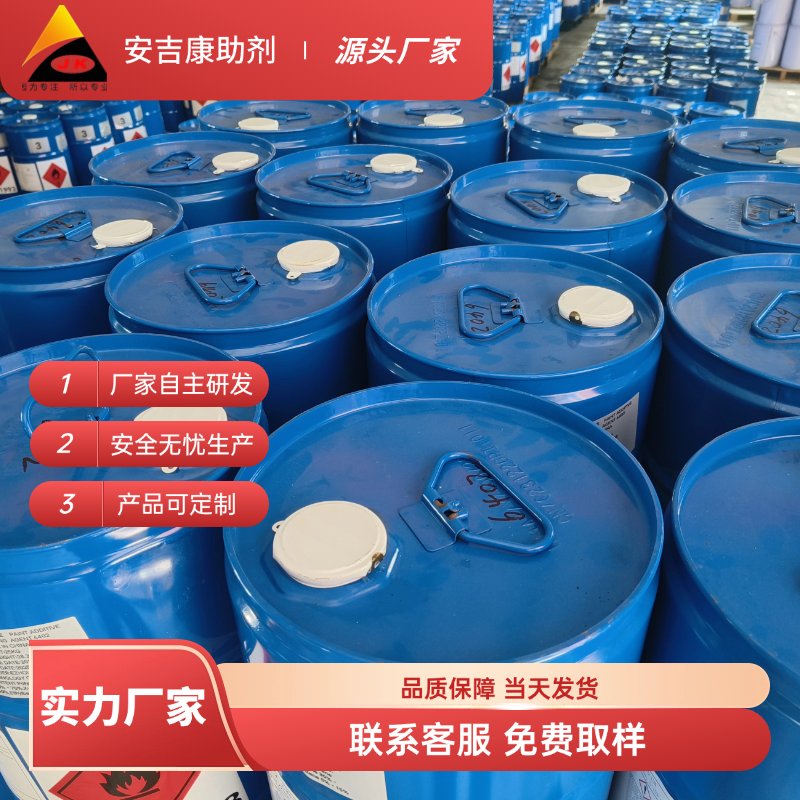 Anjeka5062A水溶性消泡剂