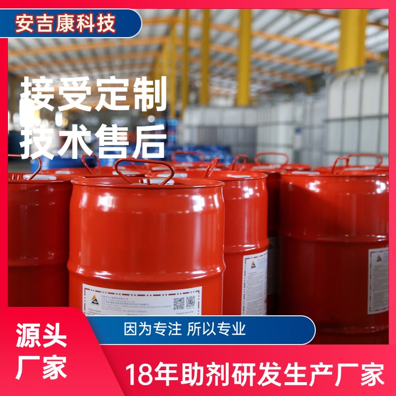 Anjeka4561水性聚酰胺防沉触变剂