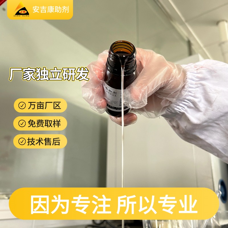 Anjeka5066N有机硅消泡剂