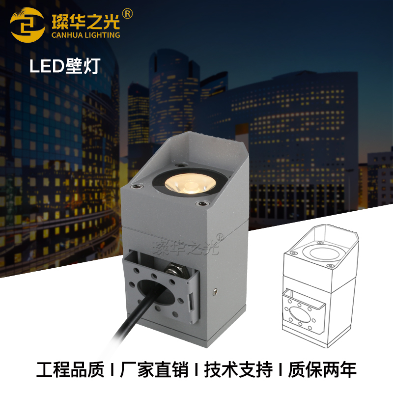 璨华led户外方形单向壁灯6W上下照射灯