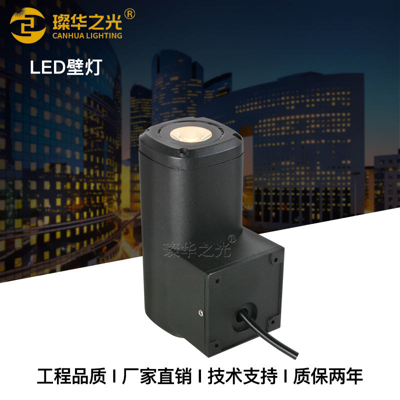 璨华led户外壁灯5W客厅床头灯简约创意圆形壁挂