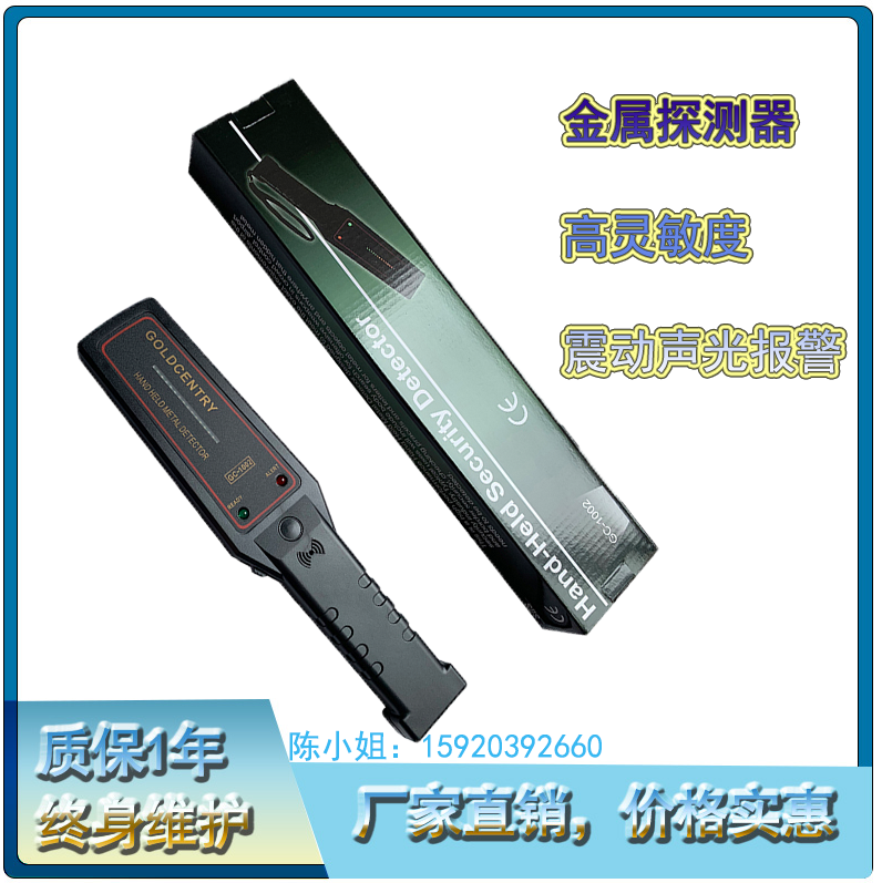 考场探测器学校推荐GC1002高灵敏度 小巧携带方便