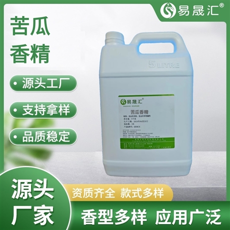 易晟汇 食品级 苦瓜香精 香气浓郁自然 