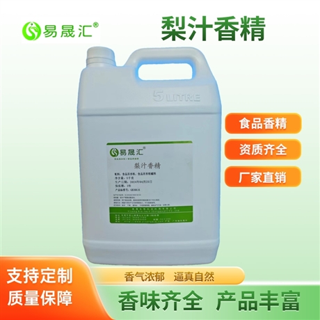 易晟汇 食品级 梨汁香精
