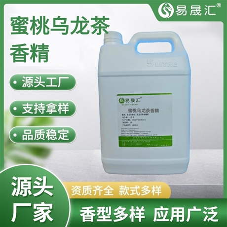 易晟汇 食品级 蜜桃乌龙茶香精