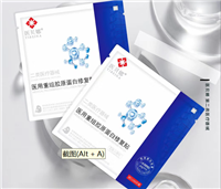 二类医用面膜代加工二类械字号面膜生产厂家