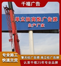 阿克苏18X6米高炮广告牌图纸设计