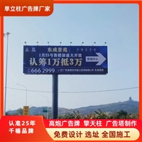 河北高炮广告牌制作公司