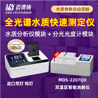 全光谱水质分析仪 台式COD检测仪氨氮总磷 污废水快速测定仪