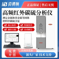 一体式高频红外碳硫分析仪 碳硫锰磷硅 全自动五大元素含量检测