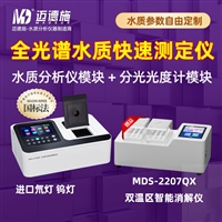 全光谱水质多参数分析仪 一体化便携水质测定系统 COD氨氮检测分析