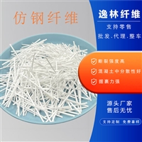 聚丙烯粗纤维生产厂家 建筑工程抗裂耐磨耐损护坡工程用抗裂纤维