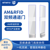 立方美AM&RFID双频防盗通道门AR281 防盗+产品管理