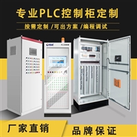 暖通PLC控制系统-一站式采购