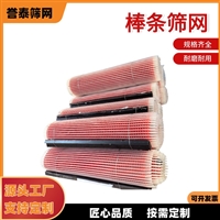 誉泰厂家供应 矿山振动聚氨酯棒条筛网 多种规格牛津网 支持定制