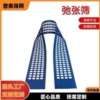 誉泰供应  高弹性聚氨酯弛张筛网  双层香蕉筛  牛津网  生产厂家