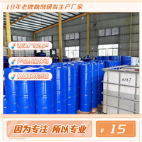 Anjeka4330防沉剂 用于浸渍涂装 改善膨润土类防沉剂