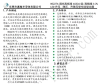 输入DC58V/输出DC36-50V3.5A 影视灯降压恒流芯片H5227Y 高精度