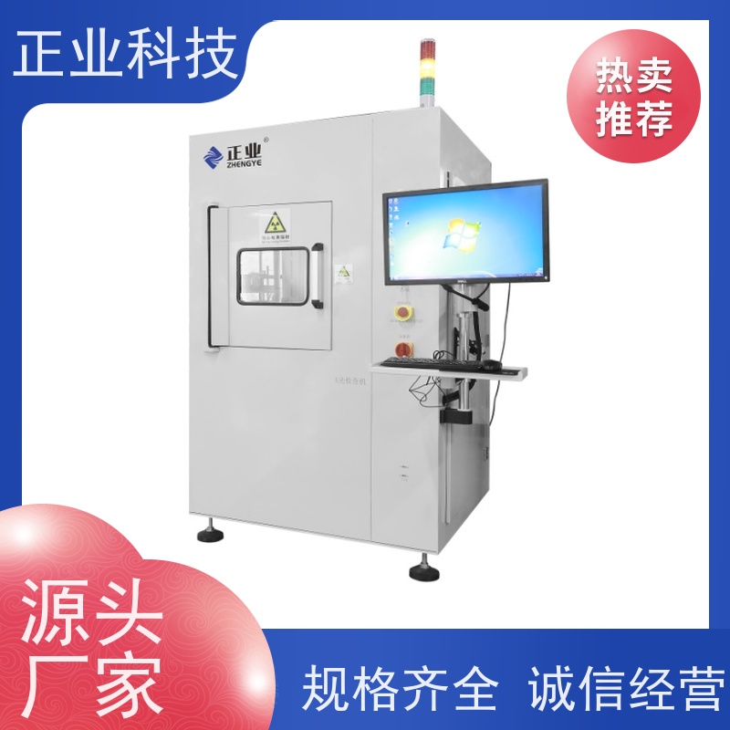 正业科技 x-ray检查机 可用于半导体  电子元件 电池检测等自动测量
