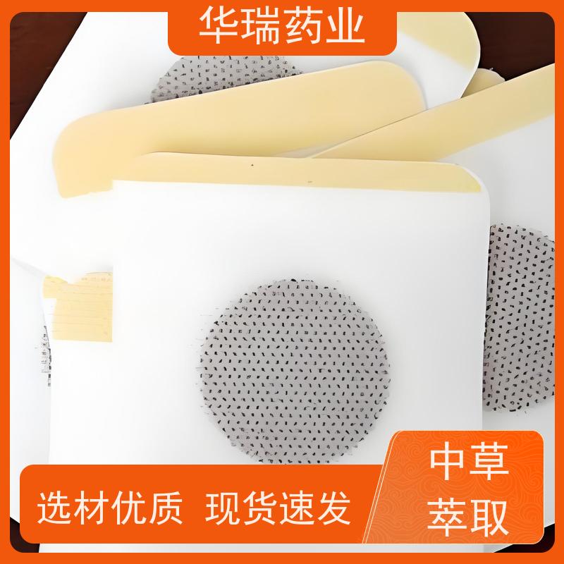 十年大厂 贴牌黑膏药  在线咨询