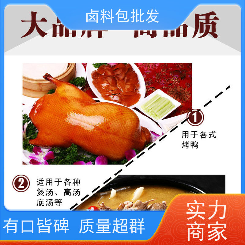 武汉黑鸭配料齐全 厂商销售调味粉麻辣鲜香鸭脖卤料包