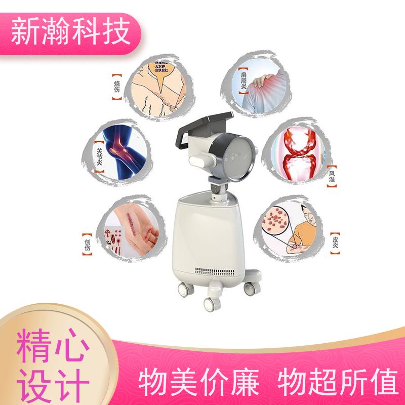 新瀚科技 TGJ-1 多频宽光谱光子治疗设备 个性化体验 使用方便