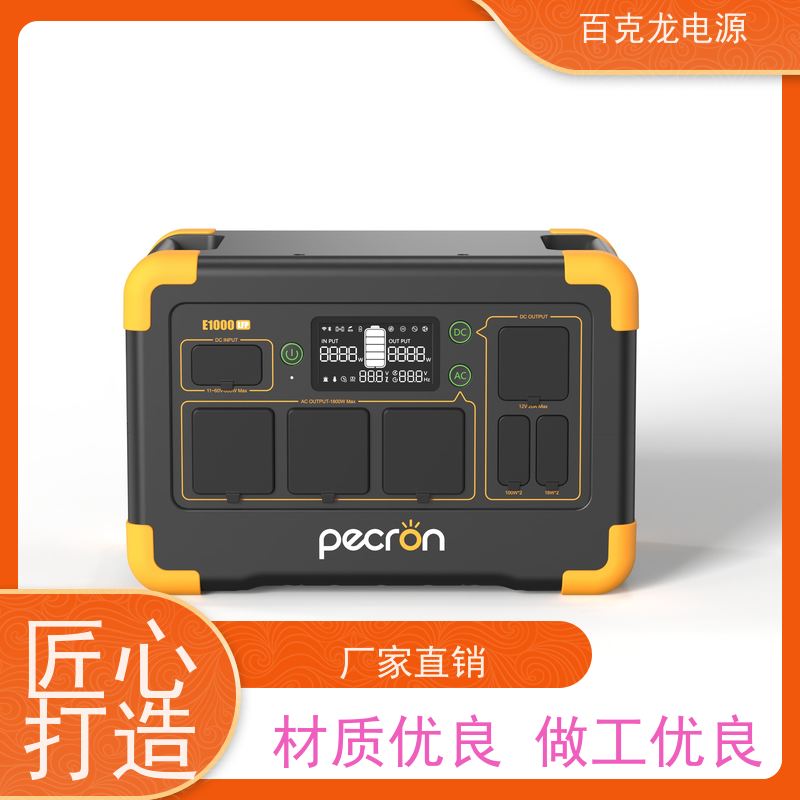 Pecron百克龙 磷酸铁锂 大功率电饭煲专用电源 省内次日达