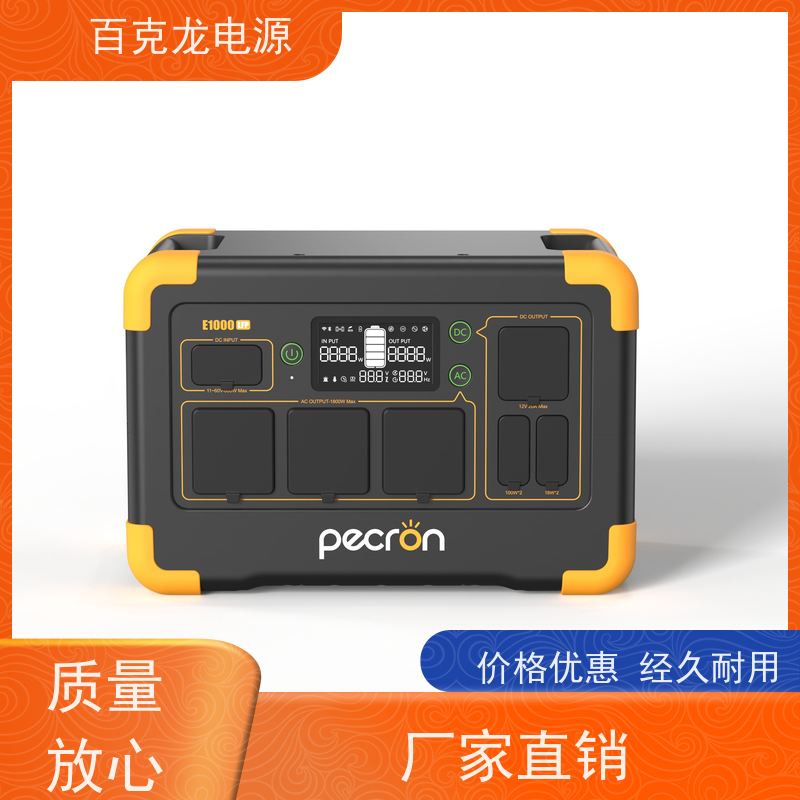 Pecron百克龙 防火阻燃外壳 双向逆变电源 工厂直供