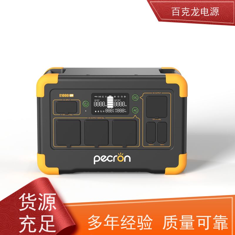 Pecron百克龙 大容量 带LED照明的应急电源 售后服务完善