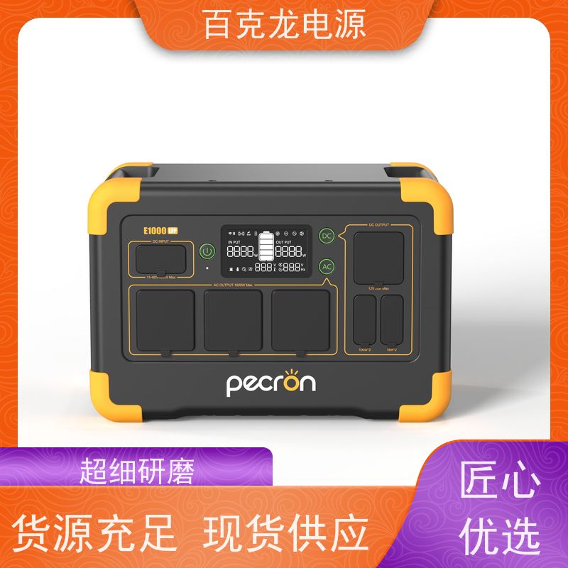 Pecron百克龙 提手/支架 带LED照明的应急电源 无需调试