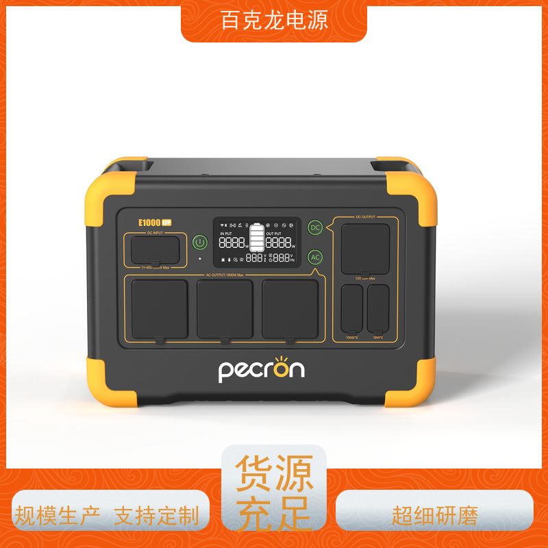 Pecron 大容量 双向逆变电源 循环寿命长 配件齐全