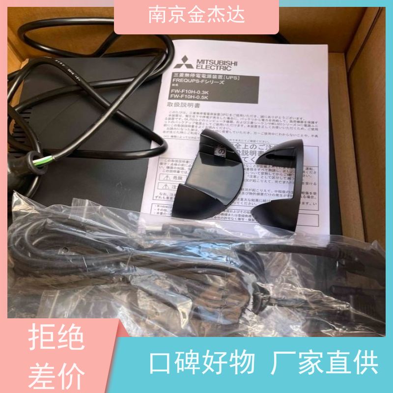 金杰达优势供应原装三菱UPS FW-V20-1.0K不间断电源 功率特写