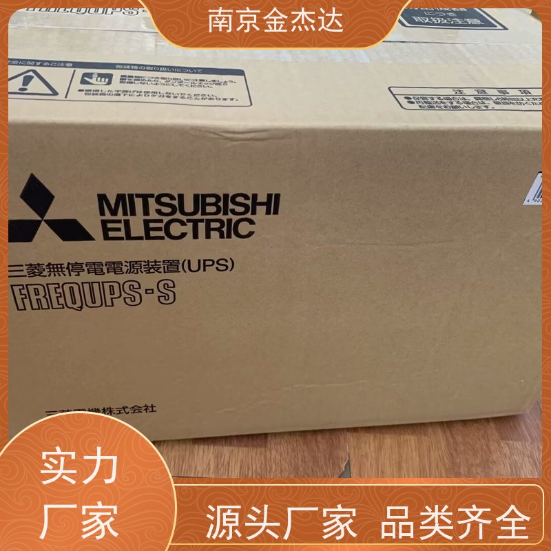 金杰达供应三菱MITSUBISHI UPS电源FW-A10L-0.7K原装进口