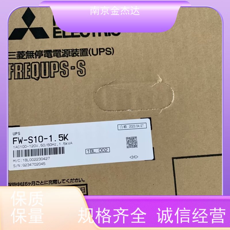 日本MITSUBISHI三菱UPS电源FW-S10-5.0K 不间断电源 海外直邮