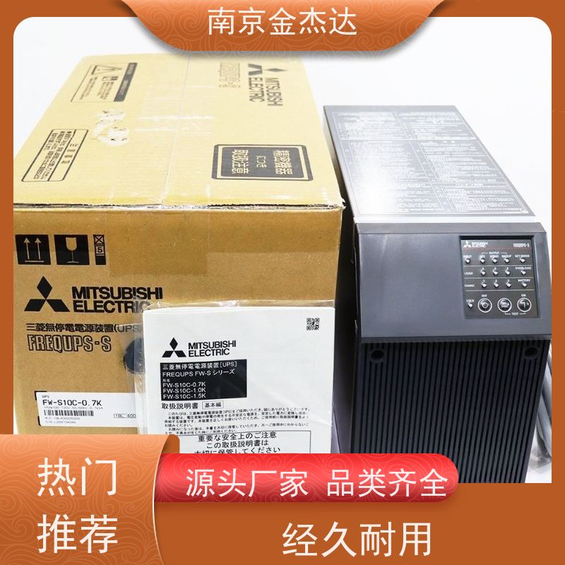 日本Mitsubishi三菱UPS电源不间断电源FW-V10-0.7K FW-V10-1.0K
