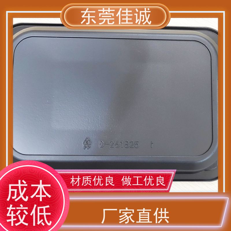 东莞佳诚 优质品质 肉制品贴体包装盘  退换服务