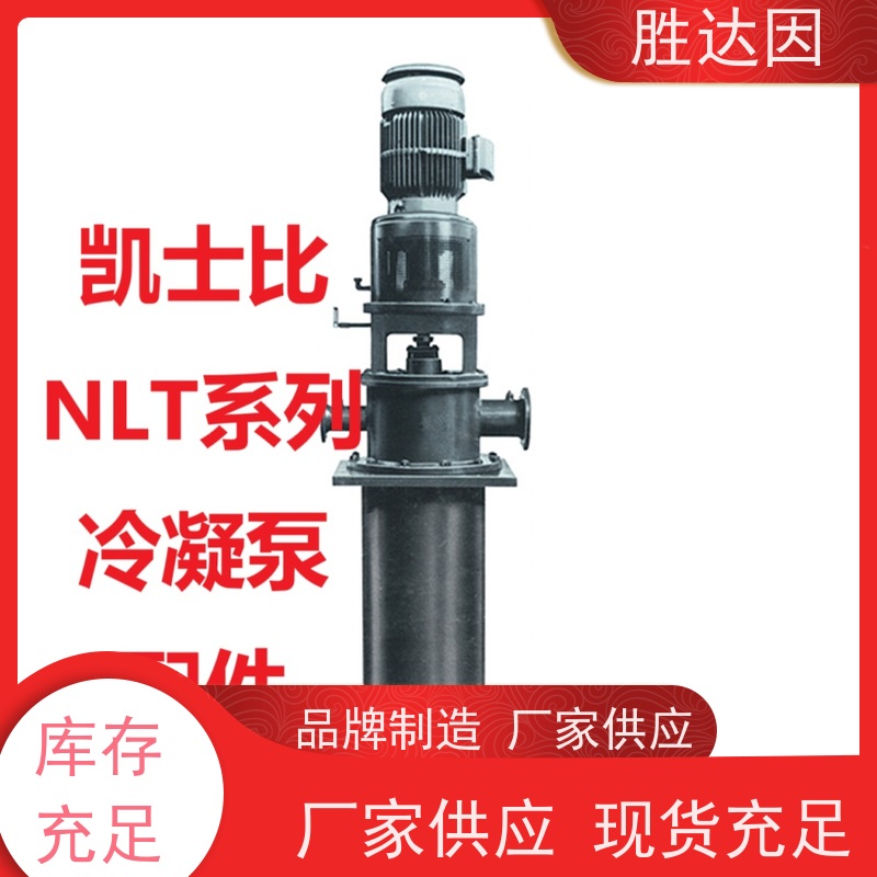 凯士比KSB南昌市NLT300-400X6填料衬套 使用时间长 -24小时服务