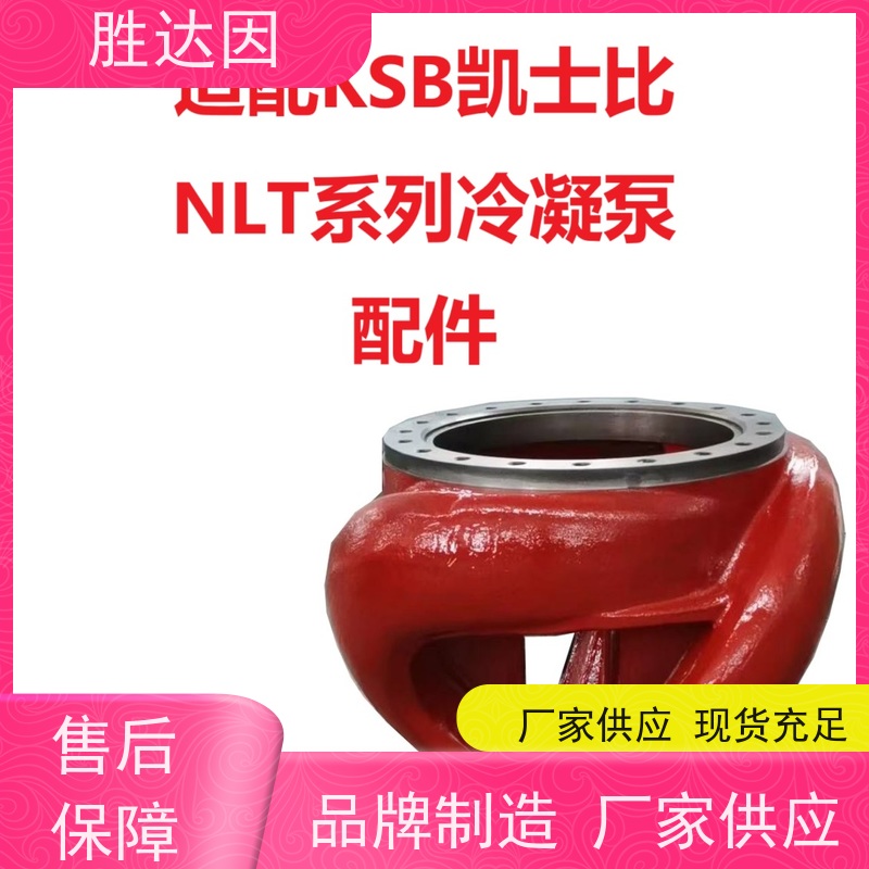 凯士比KSB温州市NLT200-360X7联轴器 严选原材 品质放心-24小时服务