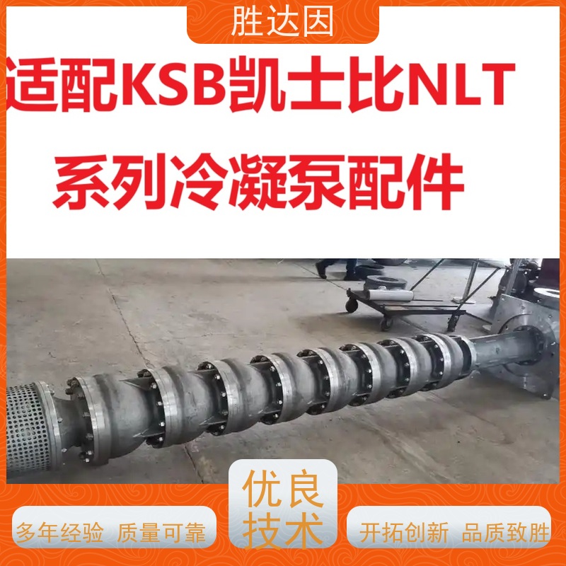 凯士比KSB新疆NLT300-400X6基础垫 物流配送 发货快-24小时服务