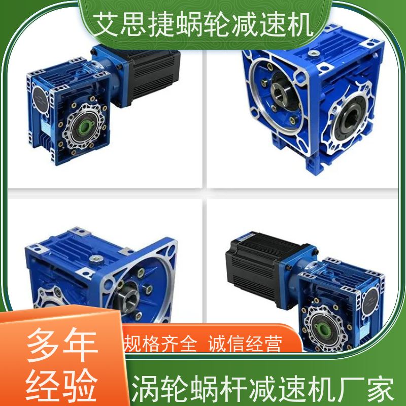 艾思捷 包装机械设备 蜗杆蜗轮减速机 SJMRV090-7.5-双轴入 单项220