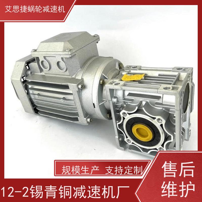 艾思捷 木工机械设备 蜗杆减速电机 SJMRV050 速比40 防爆刹车