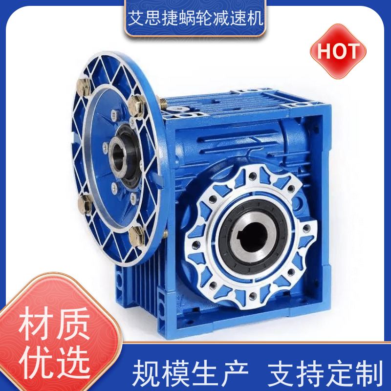 艾思捷 化工灌装机械用 蜗轮蜗杆电机 SJMRV040-25-0.37KW 立式卧式