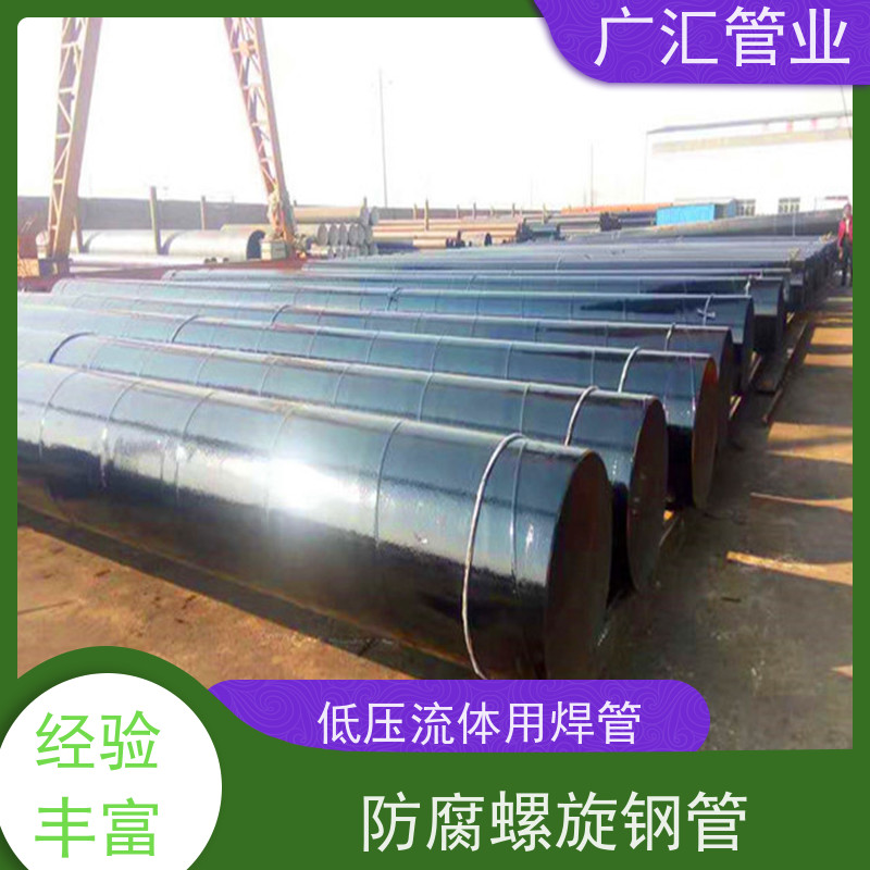 广汇管业  河南 环氧煤沥青防腐管 严选原材经久耐用 诚信经营