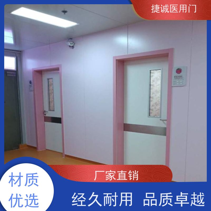 捷诚 医疗洁净门 医院钢门 树脂门